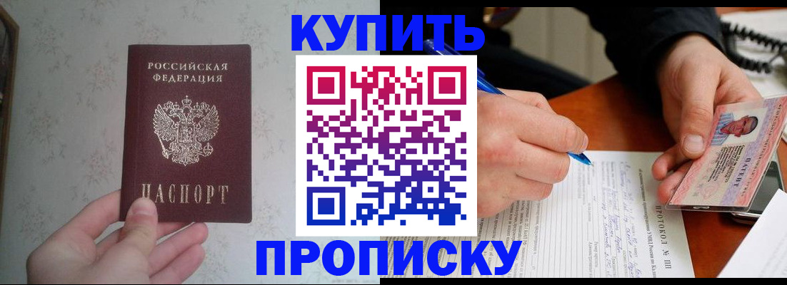 прописка иностранных граждан в Великих Луках