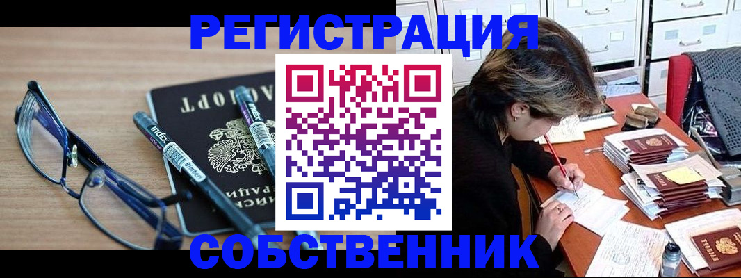 временная регистрация в Великих Луках